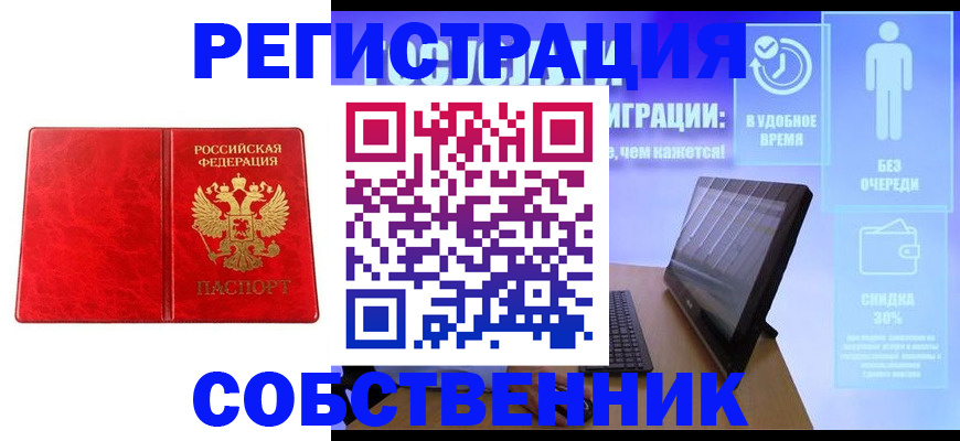 регистрация для дет. сада в Горняке